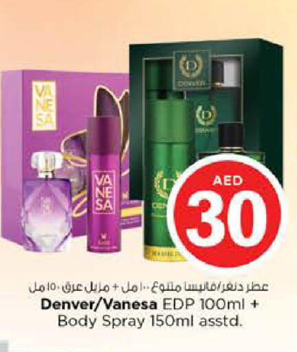 available at Nesto Hypermarket in UAE - Fujairah
