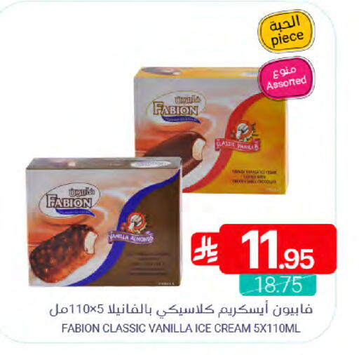 Vanilla available at Muntazah Markets in KSA, Saudi Arabia, Saudi - Saihat