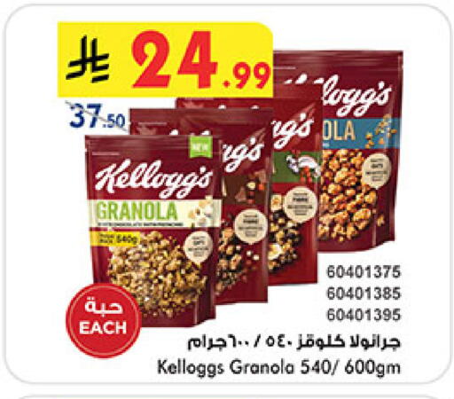 available at Bin Dawood in KSA, Saudi Arabia, Saudi - Ta'if