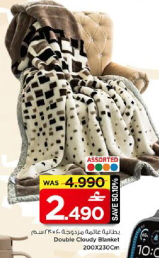 available at MARK & SAVE in Oman - Muscat