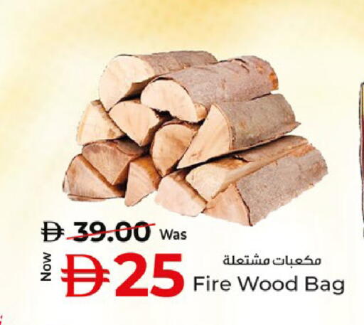 available at كنز هايبرماركت in الإمارات العربية المتحدة , الامارات - الشارقة / عجمان