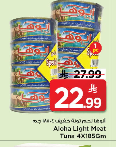 available at مارك & سيف in مملكة العربية السعودية, السعودية, سعودية - الخبر‎