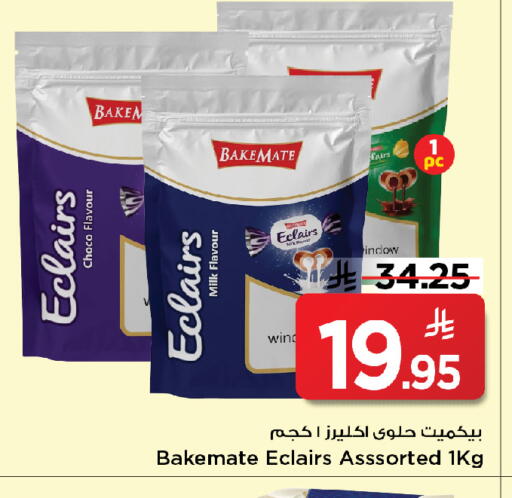 available at Mark & Save in KSA, Saudi Arabia, Saudi - Al Khobar