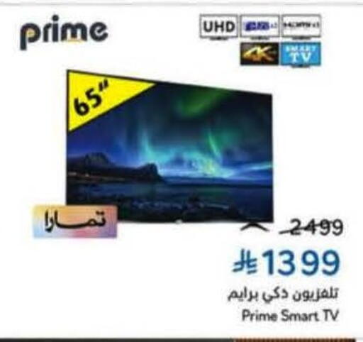 available at Hyper Panda in KSA, Saudi Arabia, Saudi - Mahayil