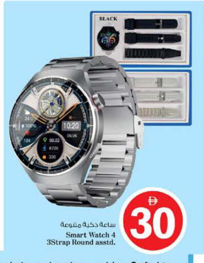 available at نستو هايبرماركت in الإمارات العربية المتحدة , الامارات - الشارقة / عجمان