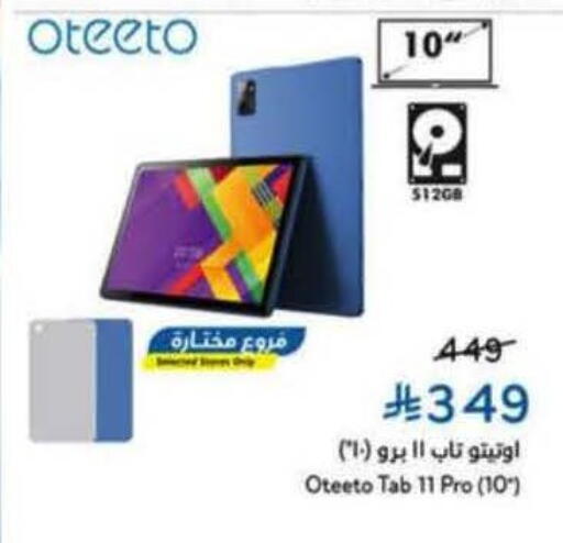 available at Hyper Panda in KSA, Saudi Arabia, Saudi - Bishah