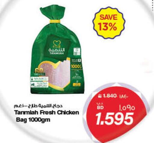 available at ميغا مارت و ماكرو مارت in البحرين