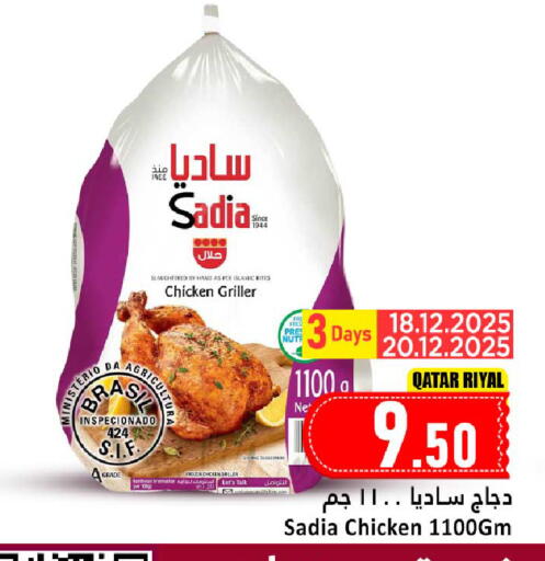 available at دانة هايبرماركت in قطر - الوكرة