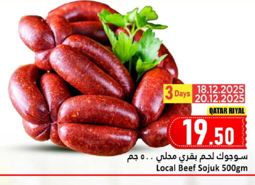 available at دانة هايبرماركت in قطر - الوكرة