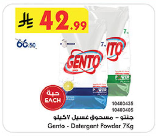 available at Bin Dawood in KSA, Saudi Arabia, Saudi - Jeddah