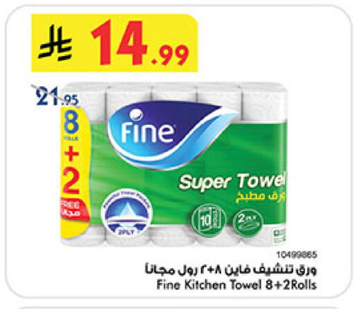 available at Bin Dawood in KSA, Saudi Arabia, Saudi - Medina