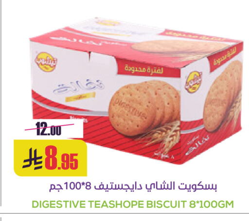 available at سبت in مملكة العربية السعودية, السعودية, سعودية - بريدة