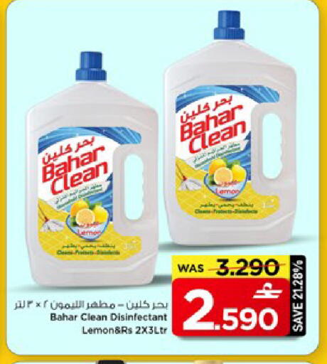 Lemon available at مارك & سايف in عُمان - مسقط‎