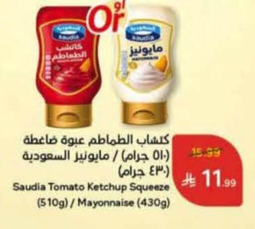 Tomato available at Hyper Panda in KSA, Saudi Arabia, Saudi - Riyadh