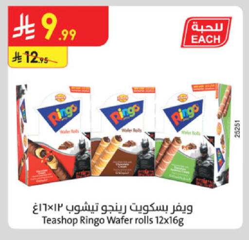 available at Danube in KSA, Saudi Arabia, Saudi - Mecca