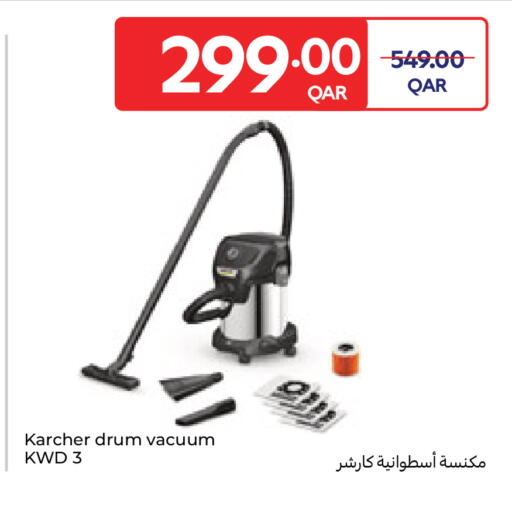 available at كارفور in قطر - الوكرة