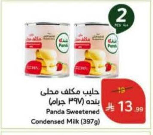 available at هايبر بنده in مملكة العربية السعودية, السعودية, سعودية - الخبر‎