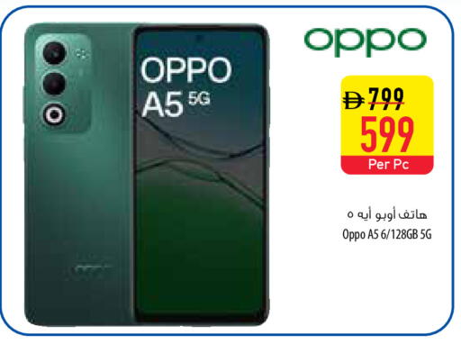 available at Safeer Market in UAE - Ras al Khaimah