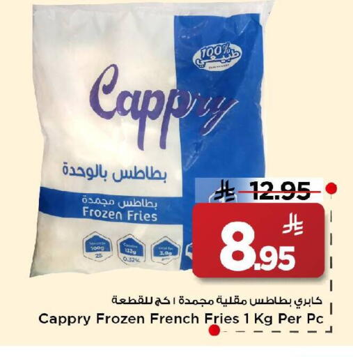 available at مارك & سيف in مملكة العربية السعودية, السعودية, سعودية - الرياض