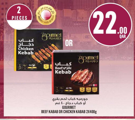 available at مونوبريكس in قطر - الريان