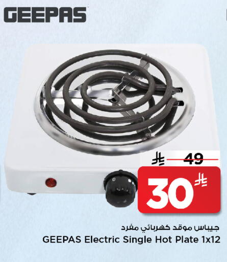 available at مارك & سيف in مملكة العربية السعودية, السعودية, سعودية - الخبر‎