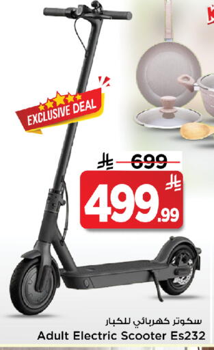 available at مارك & سيف in مملكة العربية السعودية, السعودية, سعودية - الخبر‎