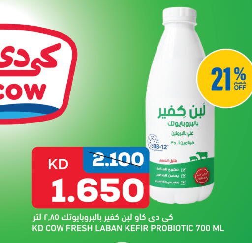 available at Gulfmart in Kuwait - Jahra Governorate