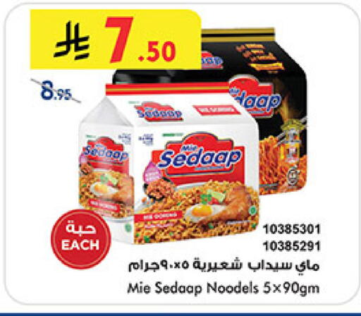 available at Bin Dawood in KSA, Saudi Arabia, Saudi - Mecca