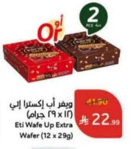 available at Hyper Panda in KSA, Saudi Arabia, Saudi - Al Qunfudhah