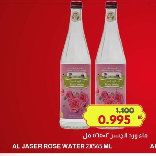 available at مالتي ماركت in البحرين