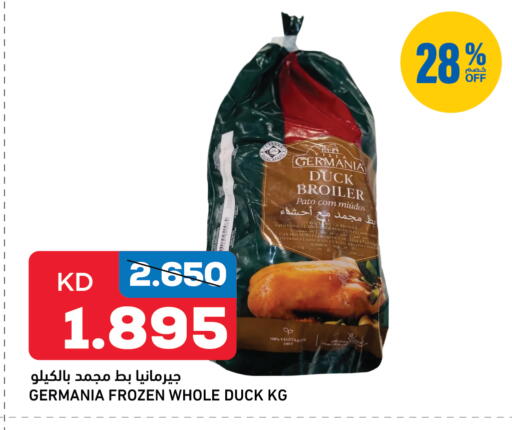 available at غلف مارت in الكويت - محافظة الأحمدي