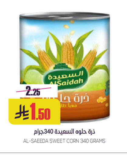 available at Sapt in KSA, Saudi Arabia, Saudi - Buraidah