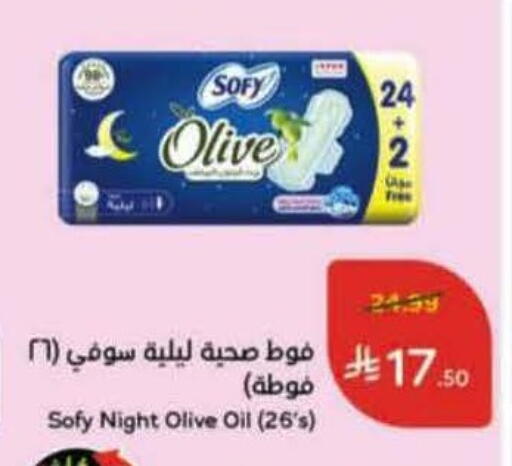 available at هايبر بنده in مملكة العربية السعودية, السعودية, سعودية - الباحة