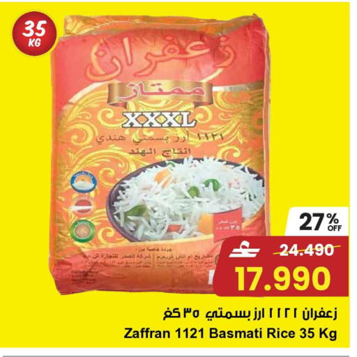 available at Sultan Center  in Oman - Muscat