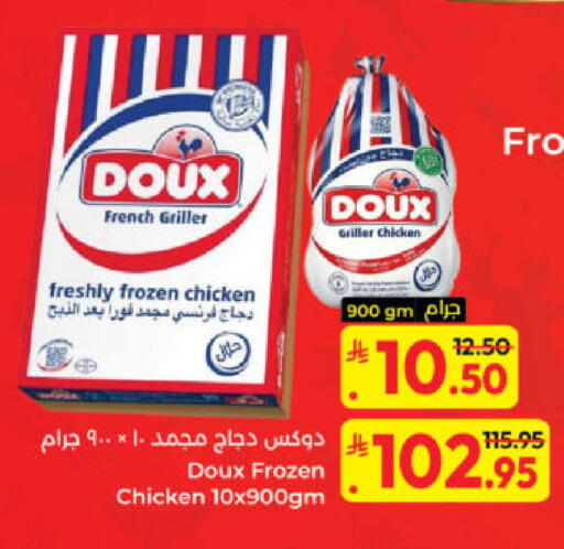 available at كبايان هايبرماركت in مملكة العربية السعودية, السعودية, سعودية - ينبع