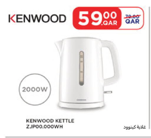 available at كارفور in قطر - الشحانية