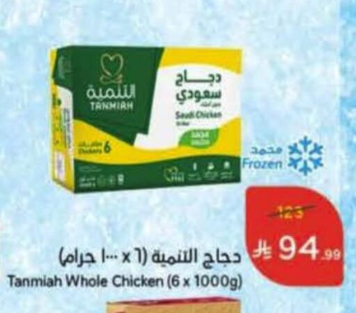 available at Hyper Panda in KSA, Saudi Arabia, Saudi - Najran
