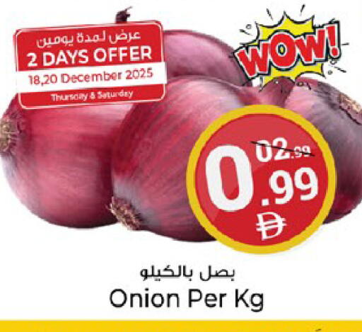 Onion available at كنز هايبرماركت in الإمارات العربية المتحدة , الامارات - الشارقة / عجمان