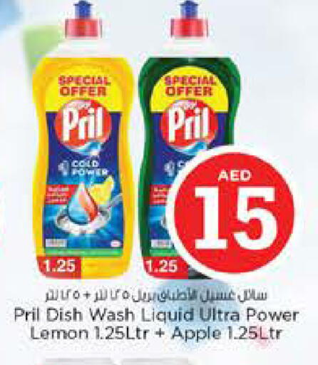 Lemon Apple available at نستو هايبرماركت in الإمارات العربية المتحدة , الامارات - الشارقة / عجمان