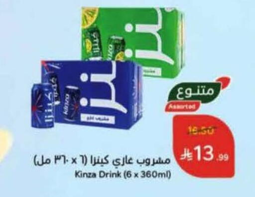 available at هايبر بنده in مملكة العربية السعودية, السعودية, سعودية - الخفجي