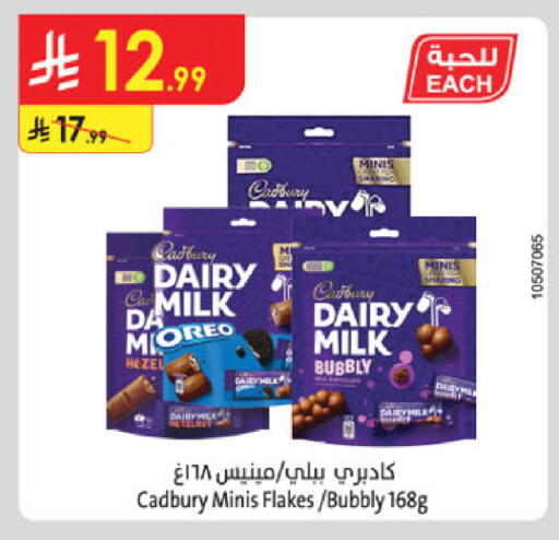 available at Danube in KSA, Saudi Arabia, Saudi - Al Khobar