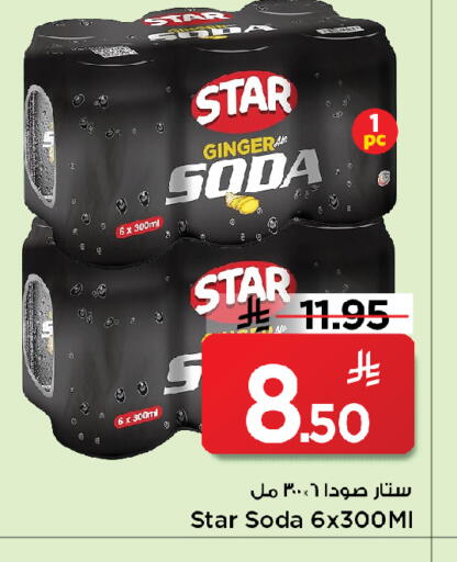 Ginger available at مارك & سيف in مملكة العربية السعودية, السعودية, سعودية - الخبر‎