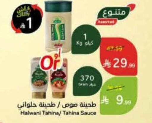 available at هايبر بنده in مملكة العربية السعودية, السعودية, سعودية - خميس مشيط