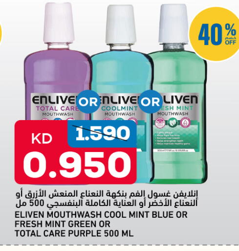 Mint available at أونكوست in الكويت - مدينة الكويت