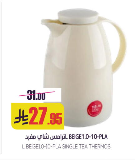 available at سبت in مملكة العربية السعودية, السعودية, سعودية - بريدة