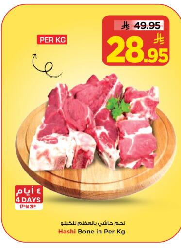 available at مارك & سيف in مملكة العربية السعودية, السعودية, سعودية - الخبر‎