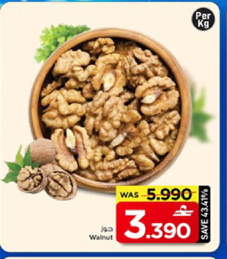 available at MARK & SAVE in Oman - Muscat
