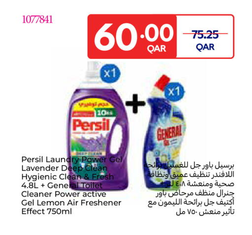 Lemon available at كارفور in قطر - الشمال