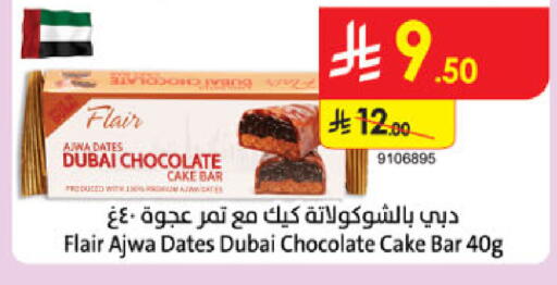 available at Danube in KSA, Saudi Arabia, Saudi - Jazan