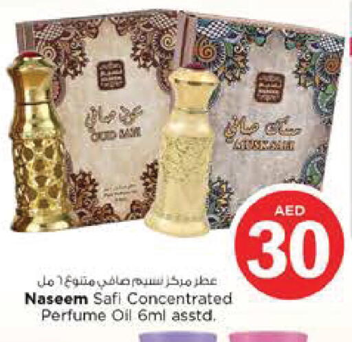 available at نستو هايبرماركت in الإمارات العربية المتحدة , الامارات - أبو ظبي